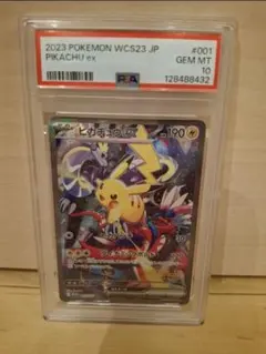 2026年最新】横浜記念デッキ ピカチュウex psa10の人気アイテム - メルカリ