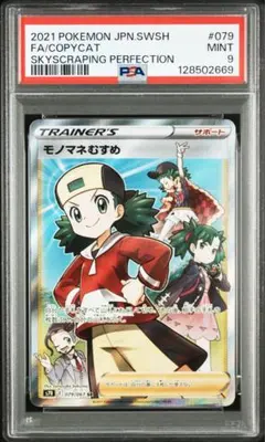 2026年最新】モノマネむすめSRの人気アイテム - メルカリ