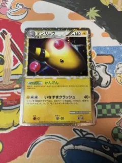 2026年最新】デンリュウ グレートの人気アイテム - メルカリ