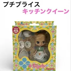 2026年最新】プチブライス キッチンクイーンの人気アイテム - メルカリ
