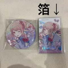 2026年最新】暁山瑞希 缶バッジ バースデーの人気アイテム - メルカリ