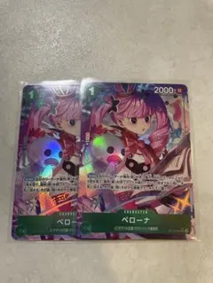 2026年最新】ペローナ OP12-034の人気アイテム - メルカリ