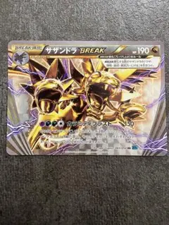 2026年最新】ポケモンカード サザンドラbreakの人気アイテム - メルカリ