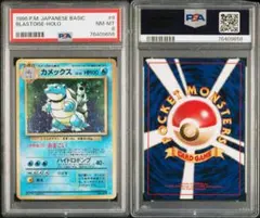 2026年最新】カメックス 旧 psaの人気アイテム - メルカリ