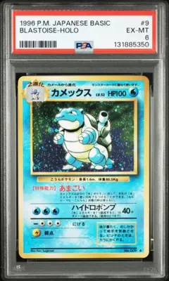 2026年最新】mカメックスex psa10の人気アイテム - メルカリ