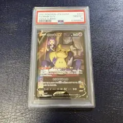 2026年最新】ミミッキュV psa10の人気アイテム - メルカリ