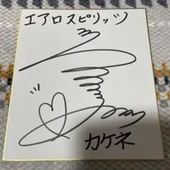 2026年最新】ハヤテのごとく サインの人気アイテム - メルカリ