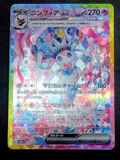 2026年最新】ex sar ニンフィアの人気アイテム - メルカリ