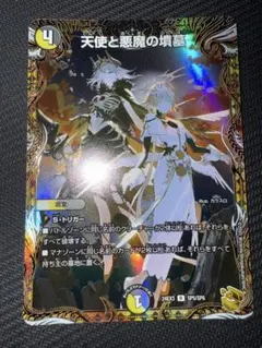 2026年最新】天使と悪魔 金トレの人気アイテム - メルカリ