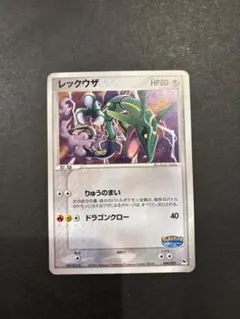 2026年最新】ポケモンカード ポケパーク レックウザの人気アイテム