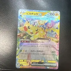 2026年最新】ピカチュウex rrの人気アイテム - メルカリ