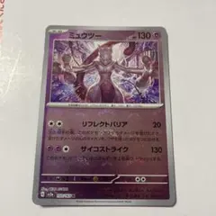 2026年最新】ミュウツーミラーマスターボールの人気アイテム - メルカリ