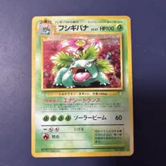 2026年最新】とりかえっこプリーズ フシギバナの人気アイテム - メルカリ