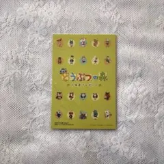 2026年最新】劇場版 どうぶつの森の人気アイテム - メルカリ