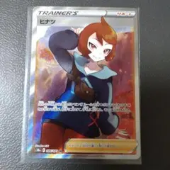 ヒナツ SR S10a ダークファンタズマ 086/071 - メルカリ