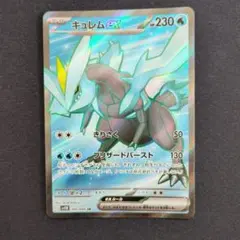 2026年最新】ポケモンカード キュレムEXの人気アイテム - メルカリ