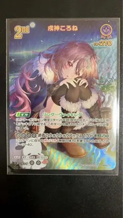 2026年最新】hBP06-070[UR]：戌神ころねの人気アイテム - メルカリ