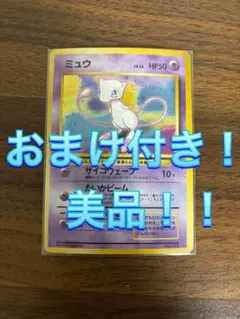2026年最新】旧裏 ミュウ マークなしの人気アイテム - メルカリ