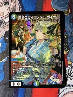 2026年最新】神アート ガイアッシュの人気アイテム - メルカリ