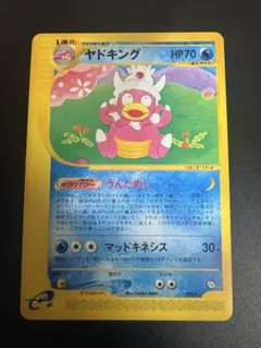 2026年最新】ポケモンカードヤドキングの人気アイテム - メルカリ