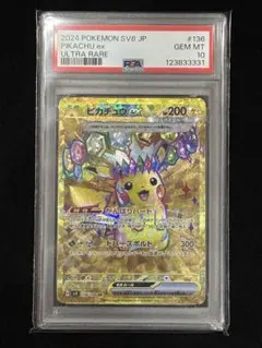 2026年最新】ピカチュウEX ur psa10の人気アイテム - メルカリ