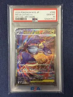 2026年最新】ラティアスex SARの人気アイテム - メルカリ