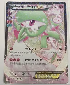 2026年最新】サーナイトex RR cp3 ポケキュンコレクション 019/032の