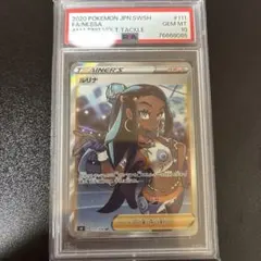 2026年最新】ルリナ sr psa10の人気アイテム - メルカリ