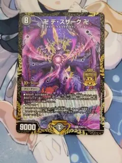 2026年最新】デスザーク プロモの人気アイテム - メルカリ