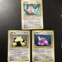 2026年最新】メタモン すごいへんしんの人気アイテム - メルカリ