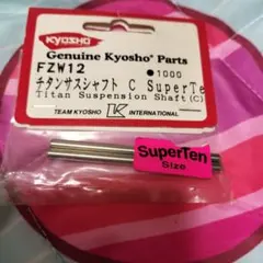 2026年最新】京商 スーパーテンの人気アイテム - メルカリ