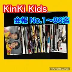 2026年最新】kinki kids 会報 1の人気アイテム - メルカリ