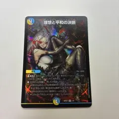 2026年最新】パーフェクトアルカディアの人気アイテム - メルカリ