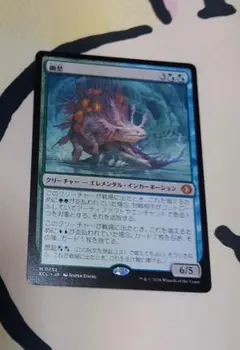 MTG 幽愁プレミアムプロモパックfoil|mercari商品代購│mercari