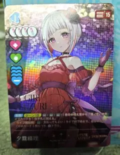 2026年最新】夕霧綴 ラブカの人気アイテム - メルカリ