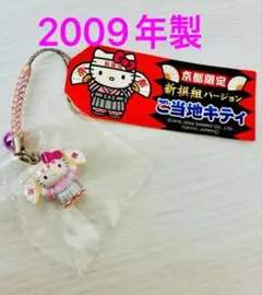 2026年最新】新撰組キティの人気アイテム - メルカリ