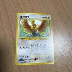 2026年最新】旧 ホウオウの人気アイテム - メルカリ