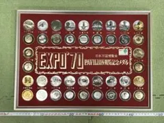 2026年最新】EXPO 70 パビリオン 観覧記念メダルの人気アイテム - メルカリ