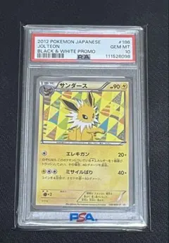 2026年最新】サンダース プロモ psa10の人気アイテム - メルカリ