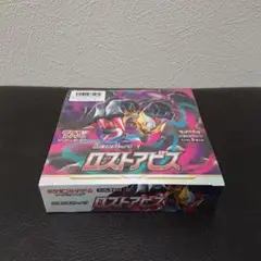 2026年最新】ロストアビスBOXの人気アイテム - メルカリ