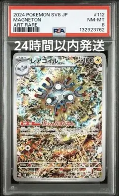 2026年最新】レアコイルar psa10の人気アイテム - メルカリ