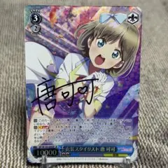 2026年最新】唐可可サインの人気アイテム - メルカリ