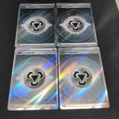 2026年最新】ポケカ 鋼エネルギー srの人気アイテム - メルカリ