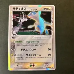 2026年最新】ラティオス デルタの人気アイテム - メルカリ
