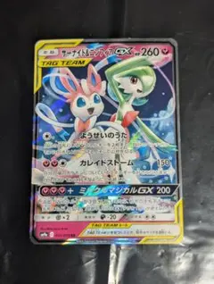 2026年最新】サーナイトgx rrの人気アイテム - メルカリ