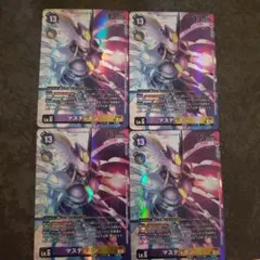 2026年最新】マスティモンの人気アイテム - メルカリ