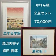 2026年最新】渡辺美香子の人気アイテム - メルカリ