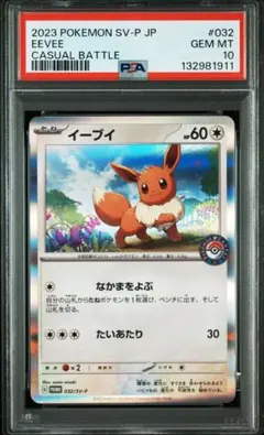 2026年最新】イーブイ カジュアルバトルの人気アイテム - メルカリ