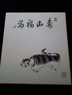 2026年最新】竹田益州の人気アイテム - メルカリ