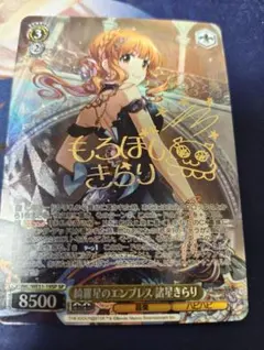 2026年最新】諸星 きらり spの人気アイテム - メルカリ